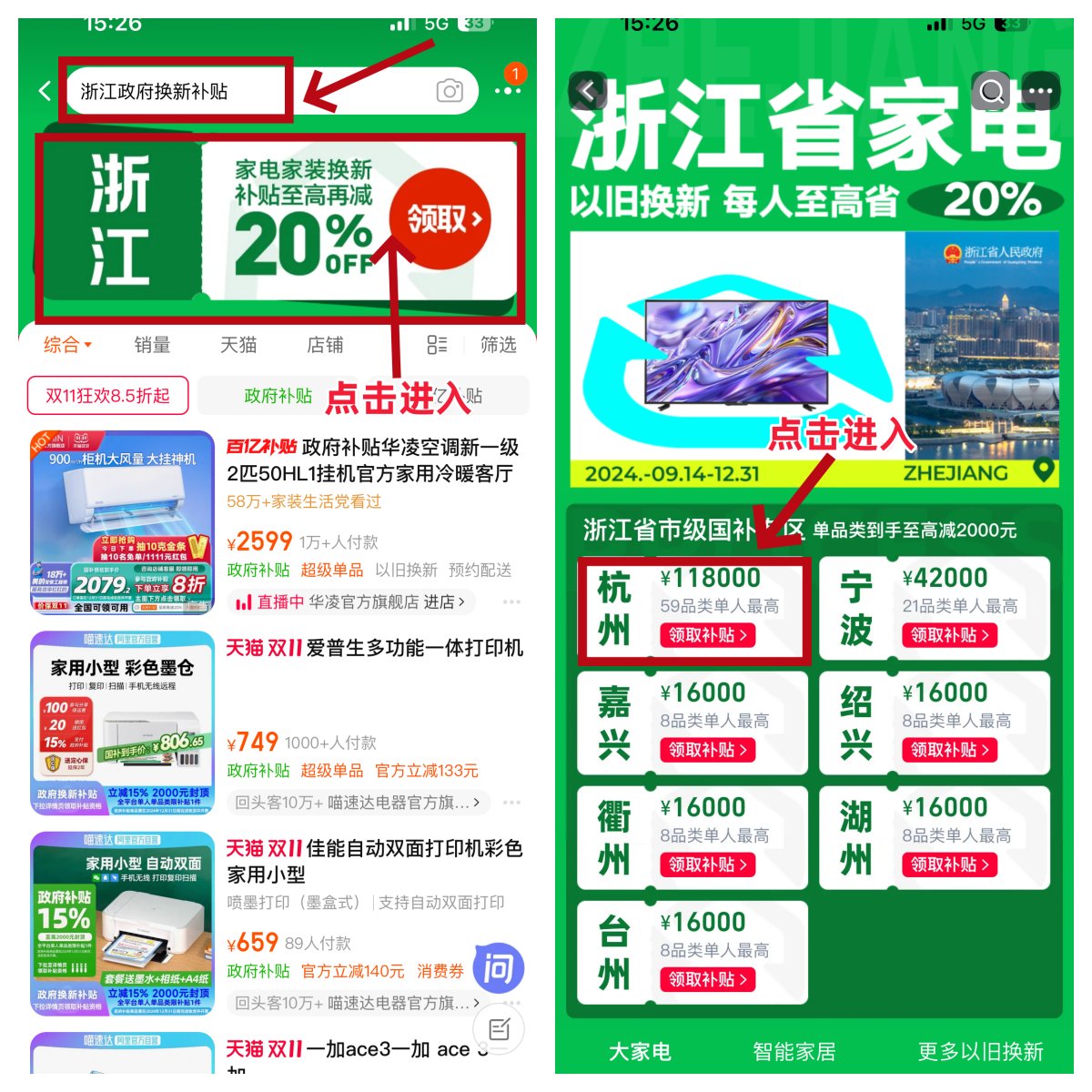 地方有？家电政府补贴涉及哪些城市？m6米乐2024国家家电补贴什么(图1)