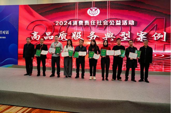 海尔服务获三项大奖m6米乐数量最多！(图2)