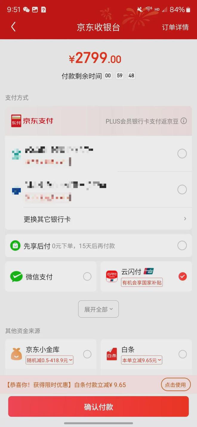 入口和方法步骤手机家电电子产品国补在京东怎么领？米乐m6登录入口2025年京东线