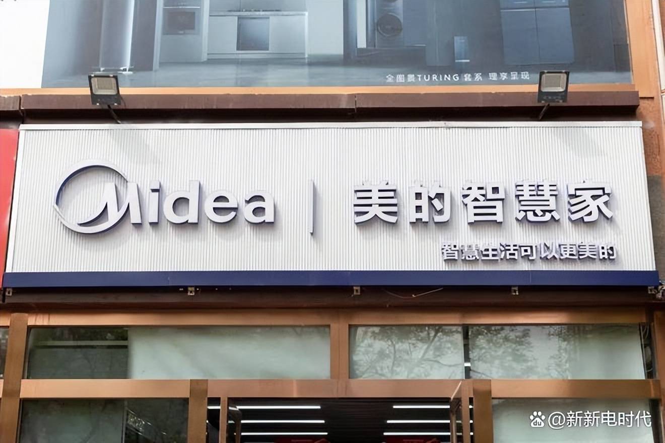 成为全球智能家电销量第一品牌海外OBM+国内DTC美的