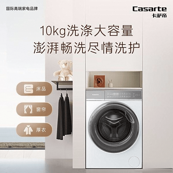 对比：哪个更值得购买？卡萨帝与海尔洗衣机深度(图8)