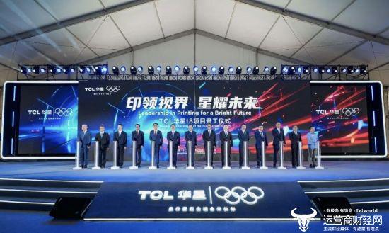 能 让产业发展更具韧性与活力TCL科技COO王成：AI赋(图3)