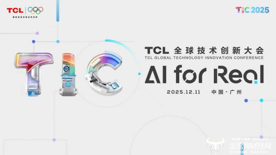 能 让产业发展更具韧性与活力TCL科技COO王成：AI赋(图4)