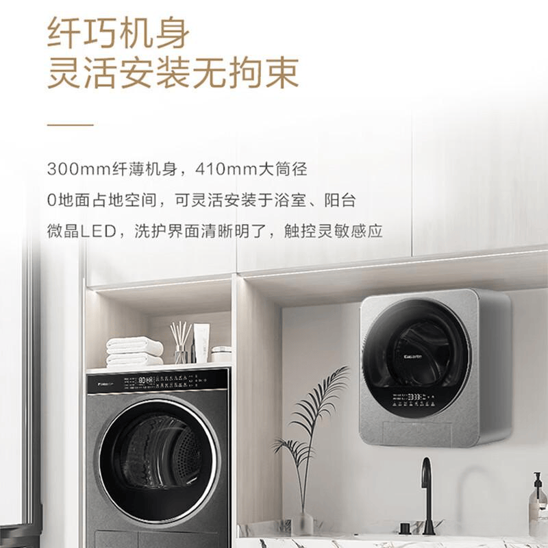 间的洗衣解决方案与品质保障卡萨帝迷你洗衣机评测：小空(图5)