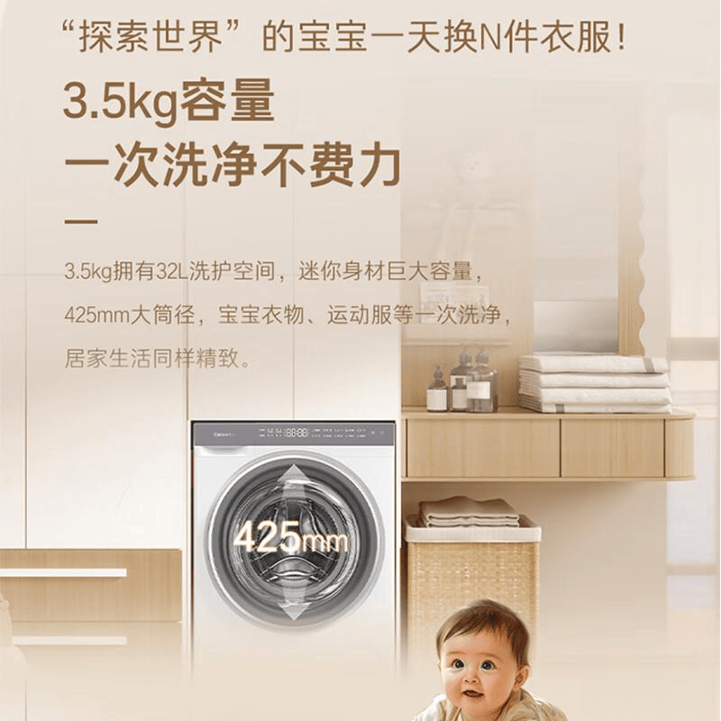 间的洗衣解决方案与品质保障卡萨帝迷你洗衣机评测：小空(图6)